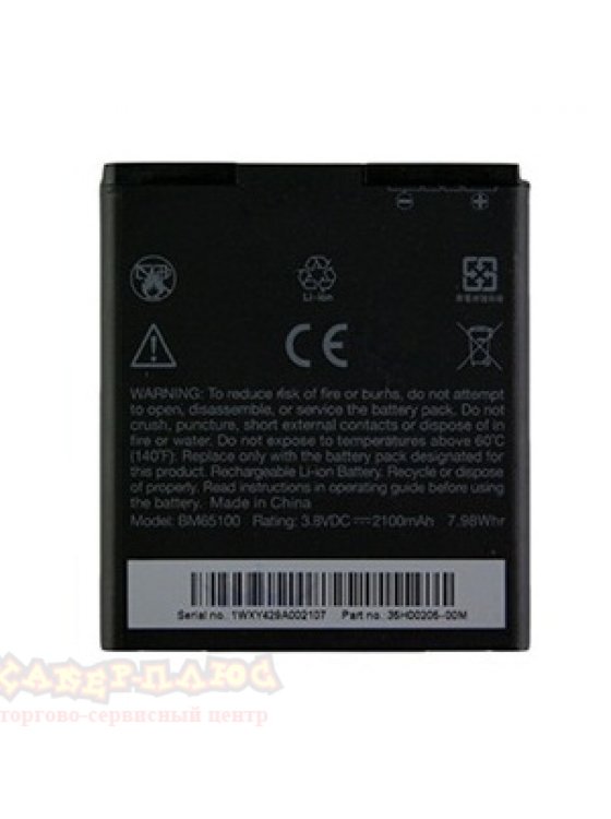 б/у аккумулятор htc BM65100 2100mAh