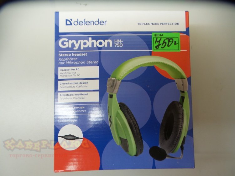 Наушники с микрофоном Defender Gryphon 750