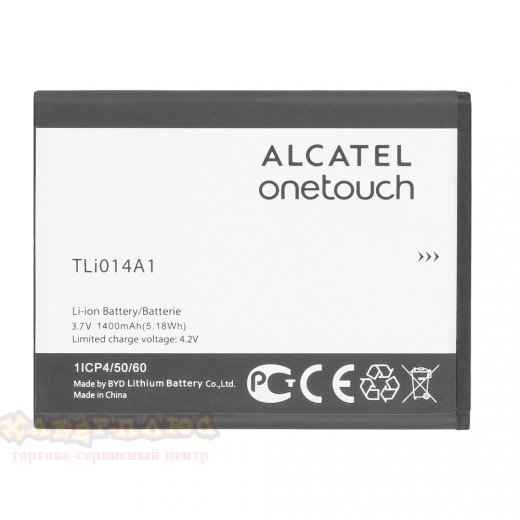 Аккумулятор Alcatel TLi014A1  3.7V  1400mAh