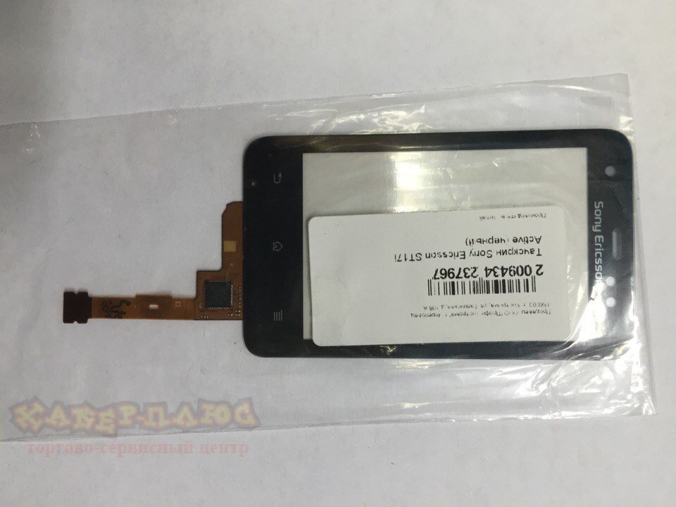Тачскрин Sony Ericsson ST17i